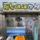정숙이네 이미지