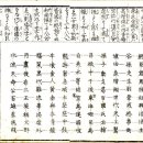 백왕 | 일본 예언서 야마대시여서(山台詩預書)의 진실_일본 침몰 예언