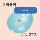 대실우리한의원 | #8. 7주 4일 계류유산, 강남차병원에서 소파술