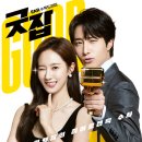 굿잡인 이미지