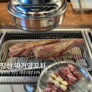 따거 - 광양시 폭포사랑길 99 | 장산역 맛집 해운대 양꼬치 엄마도 반한 따거양꼬치 후기