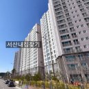 서산효성해링턴공인중개사사무소 이미지