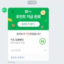 2021년 6월 4일(금) 가계부일기 / 어이 없는 더반찬!!첫 구매+롯데카드 터치 혜택,현대식품관, 택배...