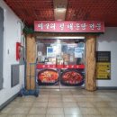 참맛집 이미지