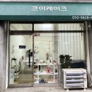 크이케이크