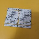 박달빗물배수펌프장 | 배수펌프 페놀 명판 │ 플랜트 상하수도 제어반용 내열 절연 조각 명판 제작 전국 납품