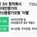 이퀄