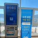 [거제] 소노캄 오션 어드벤처 워터파크 2월 비수기 이용 후기 🏊