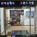 그랜드가발(본점) | 청주가발 항암치료가발 전문점 소개드립니다.