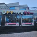 [초읍 어린이대공원 맛집] 탕수육 짬뽕 짜장면 중식이 땡길 때엔 / 수야대공원짬뽕 (내돈후기)
