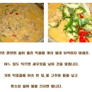 콩비지 찌개는 이렇게 이미지