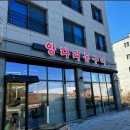고덕양꼬치양다리통구이 이미지