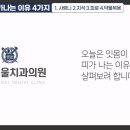 신현철치과의원 이미지