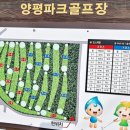 군민체육공원 인조4구장 | [파크골프구장⛳️] 양평파크골프장 예약/ 코스 / 요금까지!