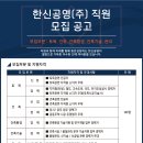 (주)한신환경 이미지