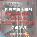 동남컴퓨터 이미지
