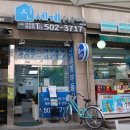 래미안신세계공인중개사사무소 이미지