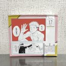 [주술회전] 0 극장판 후기 + 1주차 특전 (스포있음)