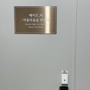 석촌역 왁싱 친절하고 깔끔한 송파 메이드미 왁싱 후기