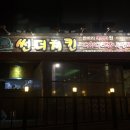 썬더치킨(동주대점) 네이버블로그