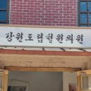 공립철원어린이집 이미지