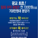 4%대 수익률 재형저축 비켜라! 10.5%이상의 수익률 광교 경동해피리움 오피스텔 관심집중! 이미지