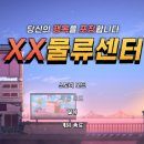 스팀게임/싱글플레이/XX물류센터 (DEMO) 플레이 후기