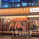 이차돌 태안동문점 이미지