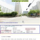 화성진안동 진안골마을주공(11단지)아파트 32평형 / 161.000.000원 / 최소입주금 3천3백 / 10.14 / 505379 이미지