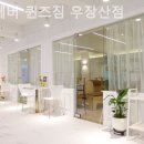 포에버 퀸즈짐 이미지