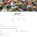 (주)팔도강산