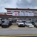 찜이랑탕이랑 - 춘천시 | 찜이랑탕이랑