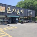 곤지곤지남통점 이미지