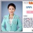 [투비앤아나운서아카데미]TBS교통방송TV 김혜지 아나운서 이미지