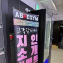 에이블 짐 이미지