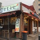 강통족발 이미지