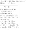 2010년도 6월 수능 모의평가 국사 3번 해설 : 불씨잡변을 저술한 정도전(1342~1398) 이미지