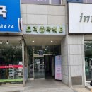 왁싱숲 이미지