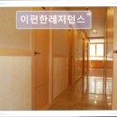 송내e편한고시텔 | 서울 잠실 고시원 추천 이편한레지던스 편리한 위치와 기본 시설 갖춤