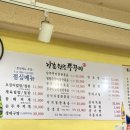 강촌원조쭈꾸미 이미지