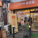 무인카페 일공일