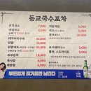동교 티스토리