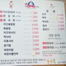 대영닭갈비 | 배달과 포장이 가능한 &#34;춘천 대영닭갈비 문막점&#34;