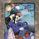 하백의정원 이미지