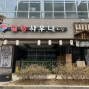 일광사우나 이미지