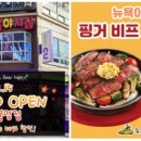 비에이치씨(BHC)청주봉명점 이미지