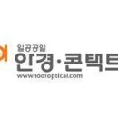 1001안경콘택트(계산점) 네이버블로그