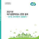 김포산업보건연구원