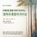 2026년 125회 심화특강 이미지