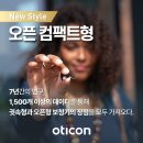 오티콘보청기금천센터